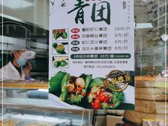 -王宝和酒家(黄浦店)