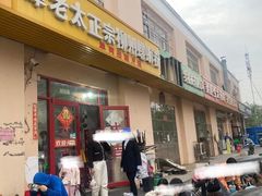 门面-谭老太正宗柳州螺狮粉(家和花园店)