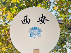 -西安化觉巷清真大寺