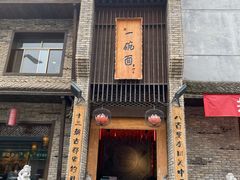 -何家一碗面(南大街店)