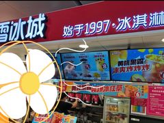-蜜雪冰城(万达广场店)