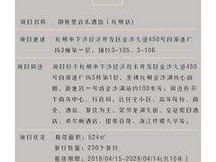 -胡桃里音乐酒馆(下沙店)