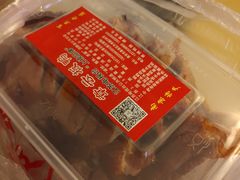 -章云板鸭(总店)