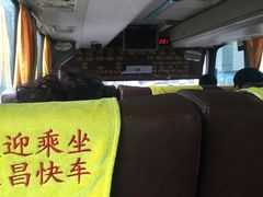 -辽宁省汽车快速客运站