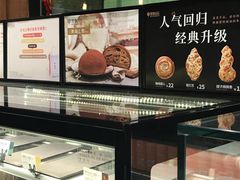 -原麦山丘(五棵松华熙店)