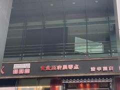 -小龙坎老火锅(北京三里屯店)