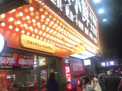 门面-辣小鲜·南昌大排档(船山路店)