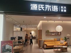 -红星美凯龙(上海沪南店)