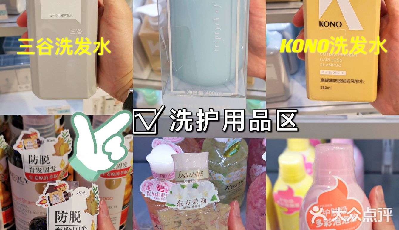 成都探店｜✅三福宝藏护肤分享