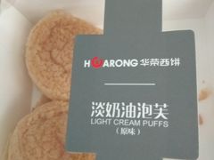 -华荣西饼屋(金禧店)