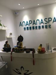 -安那般那皮肤年轻化ANAPANA