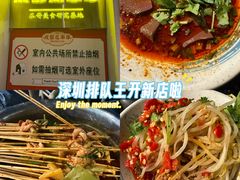 -成都瓜串串(华强北店)