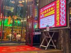 -老马路串串香火锅(北门桥店)