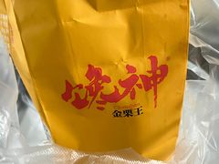 -金栗王(清扬路店)