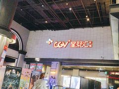 -CGV影城(黄河道ScreenX店)