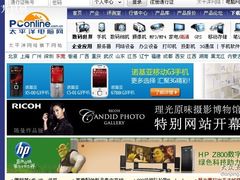 -太平洋数码广场