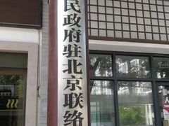 -同庆楼(大钟寺店)