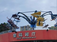 -成都欢乐谷