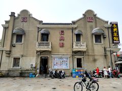 -长兴菜馆(高桥店)