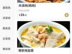 -隆昌包子铺(望都店)