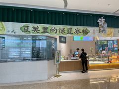 -泸溪河桃酥(鄞州高新宝龙店)