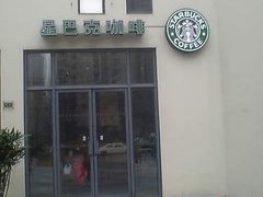 09-01-17_15-53-星巴克臻选(上海中环广场2F店)