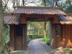 -兰亭风景区