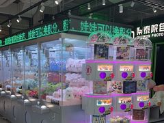 -幻物社(万象天地店)