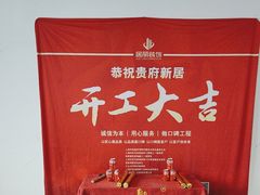 -居丽装饰空间设计(总部)