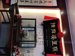 门面-陈麻婆豆腐(春熙店)