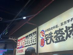 -怪噜范·老贵阳街头名小吃(鸿通城店)