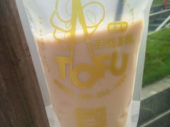 -品腐记·豆腐王朝(老门东总店)