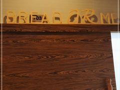 -面包与我Bread Or Me(长城汇店)
