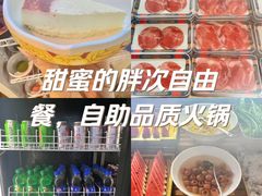 -阿古蒙·传统涮火锅自助(三台子万象汇店)