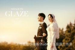 -太古映画婚纱摄影(天河店)