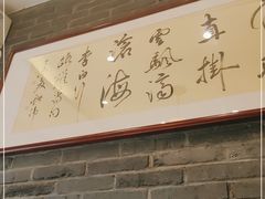 -金家老三饭庄(常营店)
