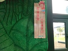 -米果果小镇