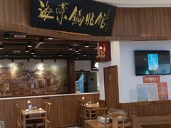 门面-海富荣·锅贴·陕菜家常菜(阳光城店)