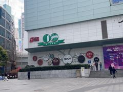 -上海第一八佰伴