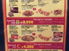 菜单-鹤桥风月(难波御堂格兰维尔店)