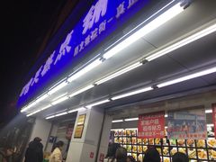 门面-宫廷糕点铺