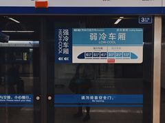 -永平路(地铁站)