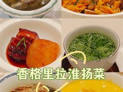 -香乐园·淮扬菜中餐厅·Shang Garden(福田香格里拉店)