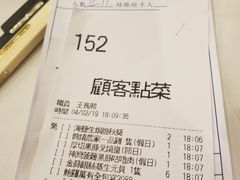账单-御名苑酒家(大角咀店)