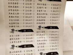 菜单-芳荷聆精致本味馆(金山雅园店)