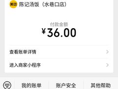 -陈记汤饭(水巷口店)