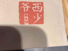 -西少爷(五道口店)