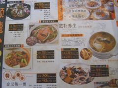-金记猪肚鸡(琅西店)