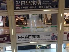 -高科园装饰城(辽阳东路店)