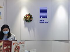 -天真蓝照相馆(宁波来福士店)